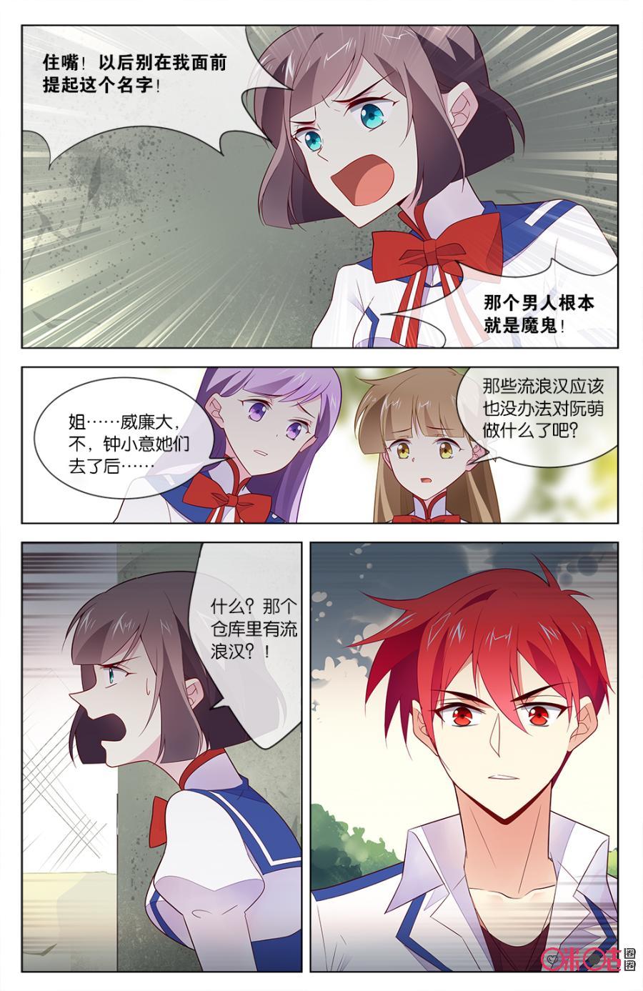 非正义男团韩漫全集-第31话：我来接她回家无删减无遮挡章节图片 