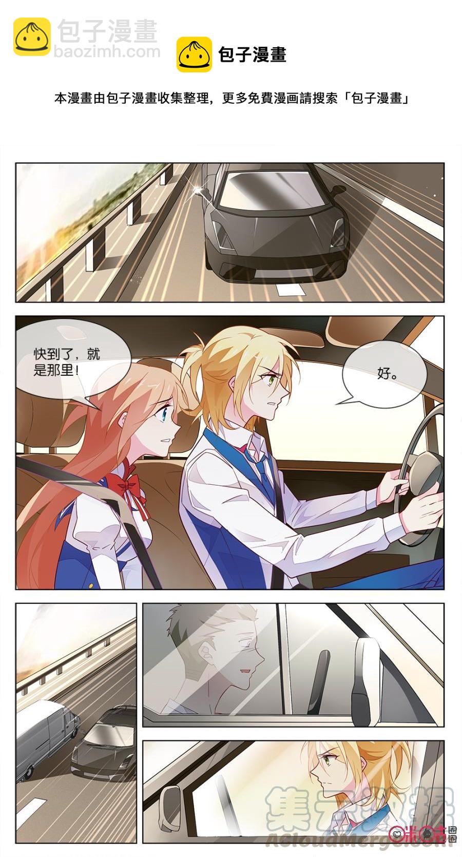 非正义男团韩漫全集-第31话：我来接她回家无删减无遮挡章节图片 