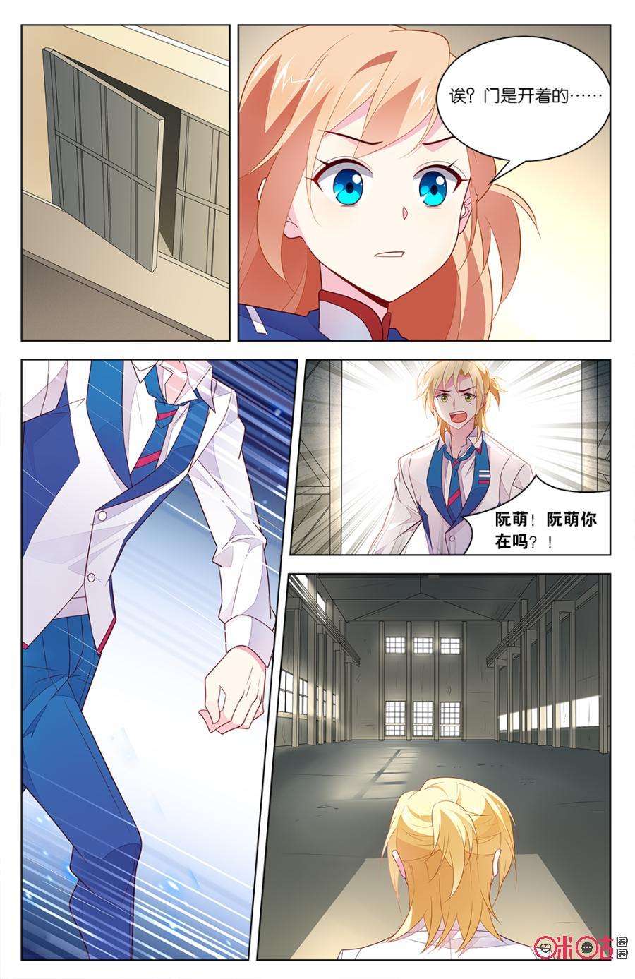 非正义男团韩漫全集-第31话：我来接她回家无删减无遮挡章节图片 