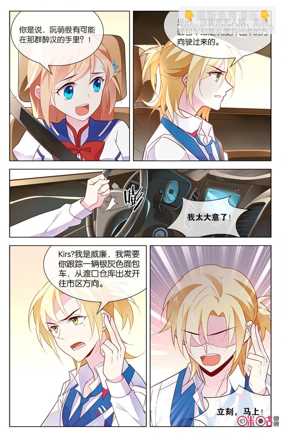 非正义男团韩漫全集-第31话：我来接她回家无删减无遮挡章节图片 