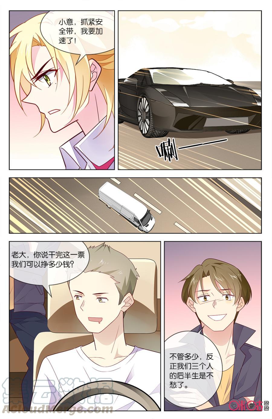 非正义男团韩漫全集-第31话：我来接她回家无删减无遮挡章节图片 