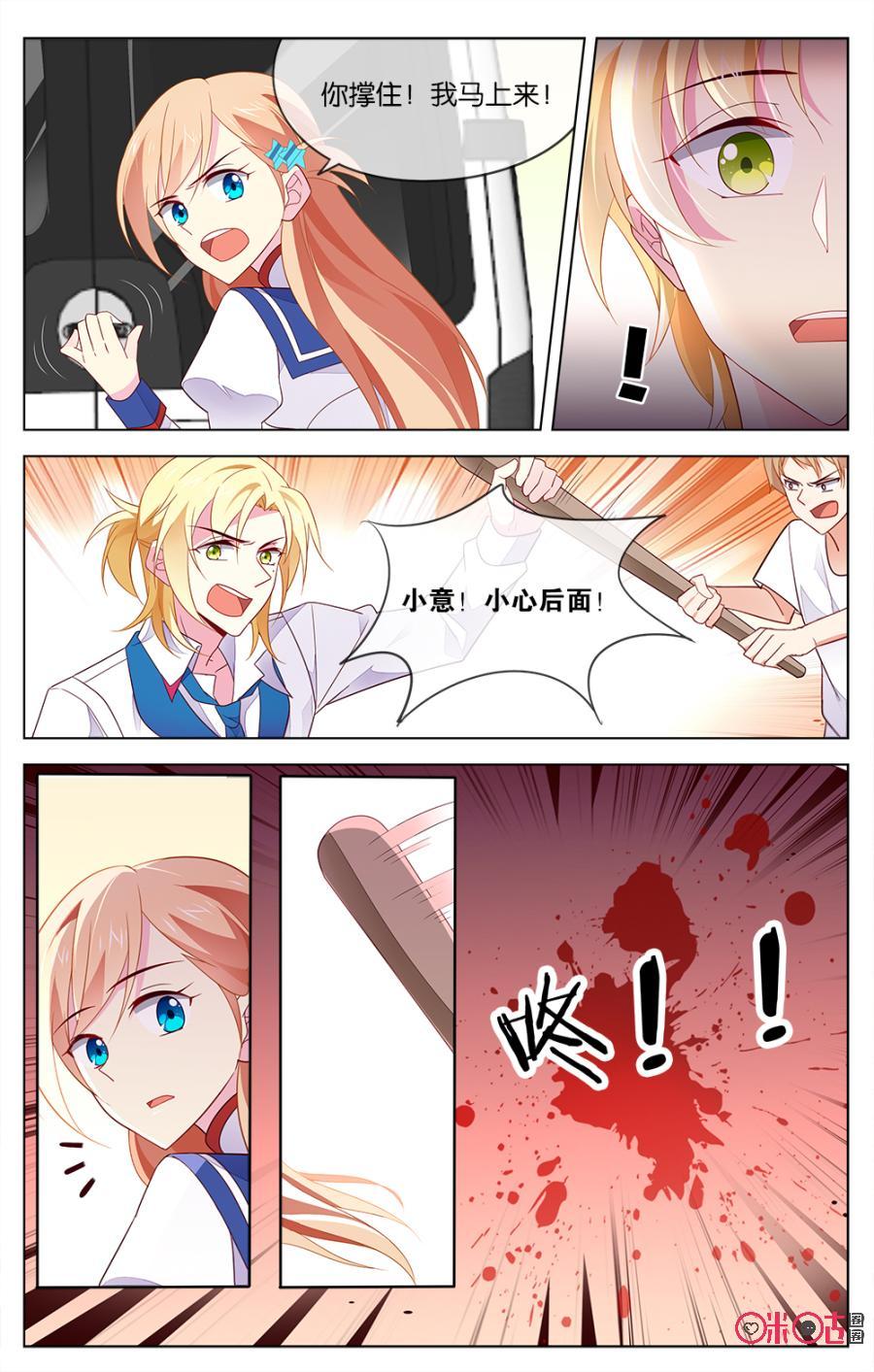 非正义男团韩漫全集-第32话：先别动，让我靠会儿无删减无遮挡章节图片 