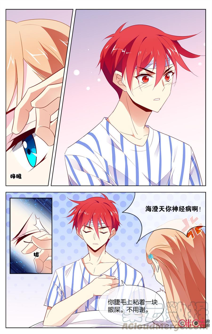 非正义男团韩漫全集-第32话：先别动，让我靠会儿无删减无遮挡章节图片 