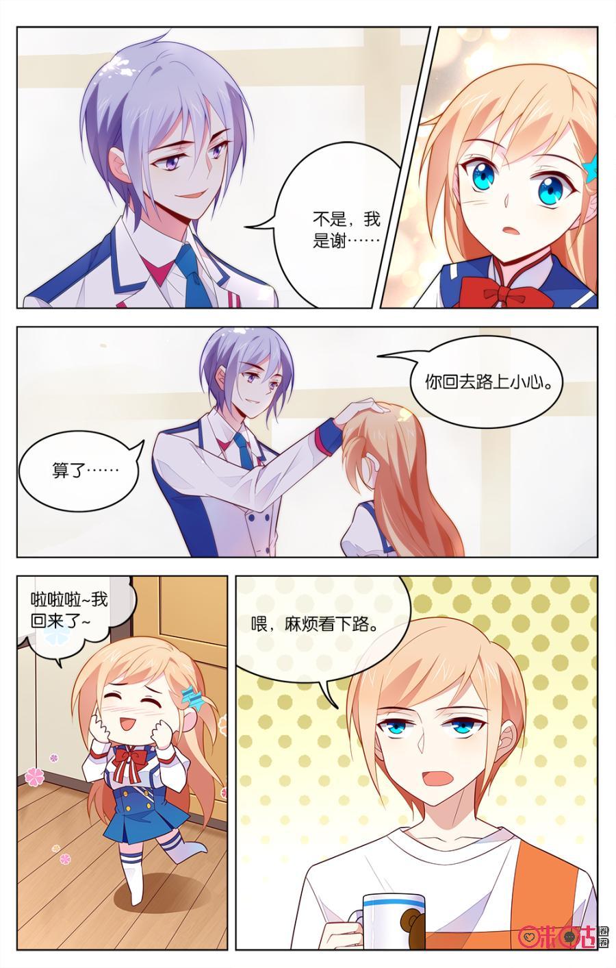 非正义男团韩漫全集-第34话：森遥的心事无删减无遮挡章节图片 