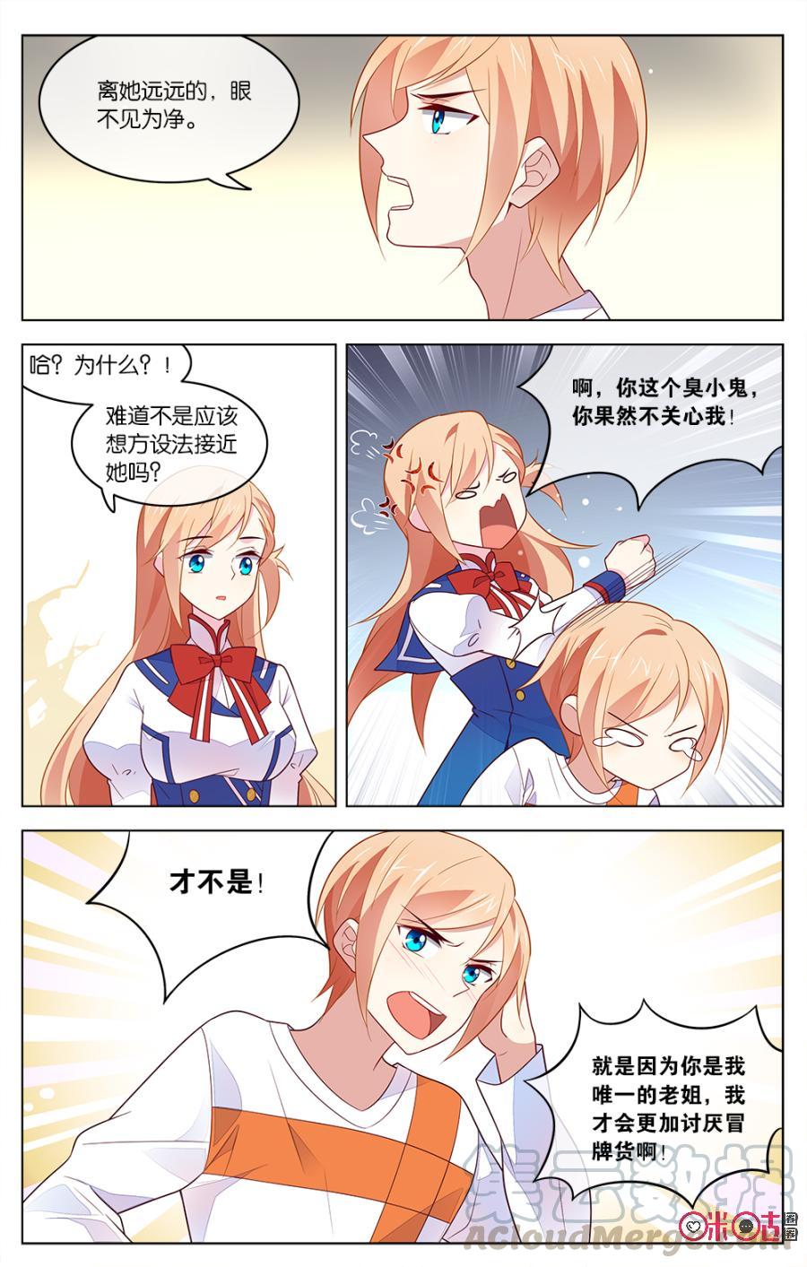 非正义男团韩漫全集-第34话：森遥的心事无删减无遮挡章节图片 