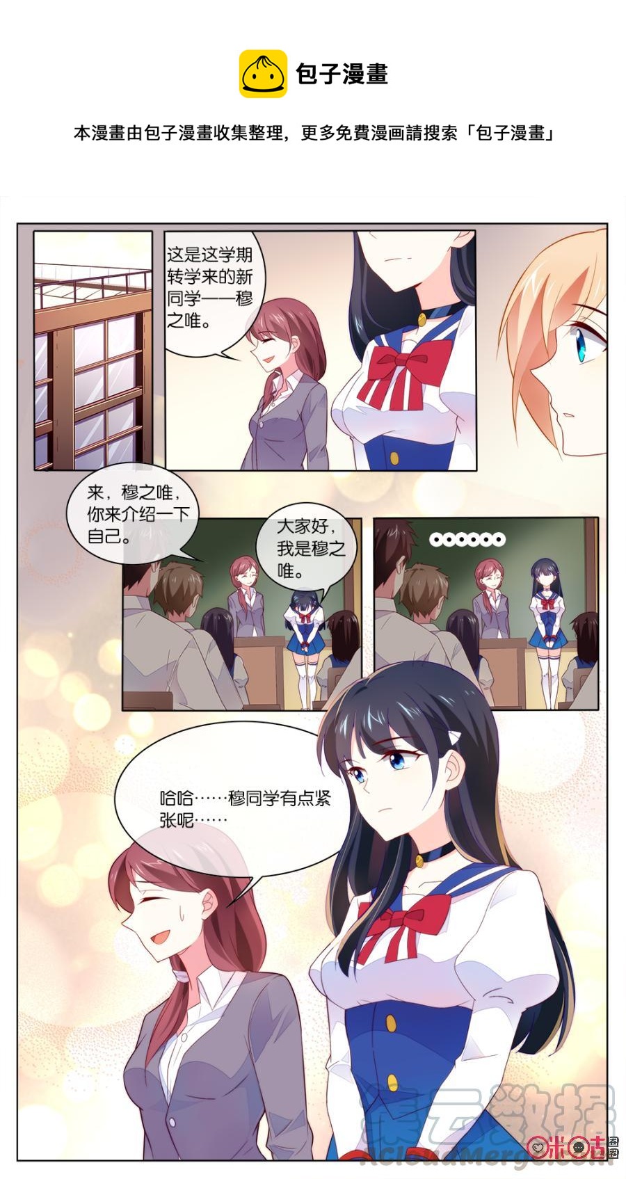 非正义男团韩漫全集-第35话：小意的助攻无删减无遮挡章节图片 