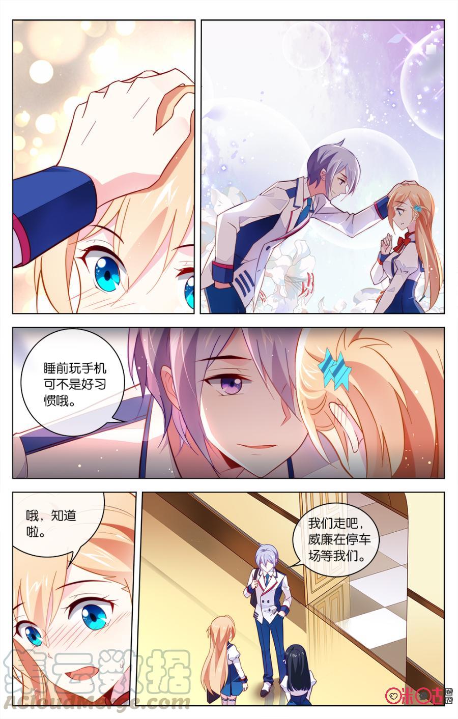 非正义男团韩漫全集-第35话：小意的助攻无删减无遮挡章节图片 