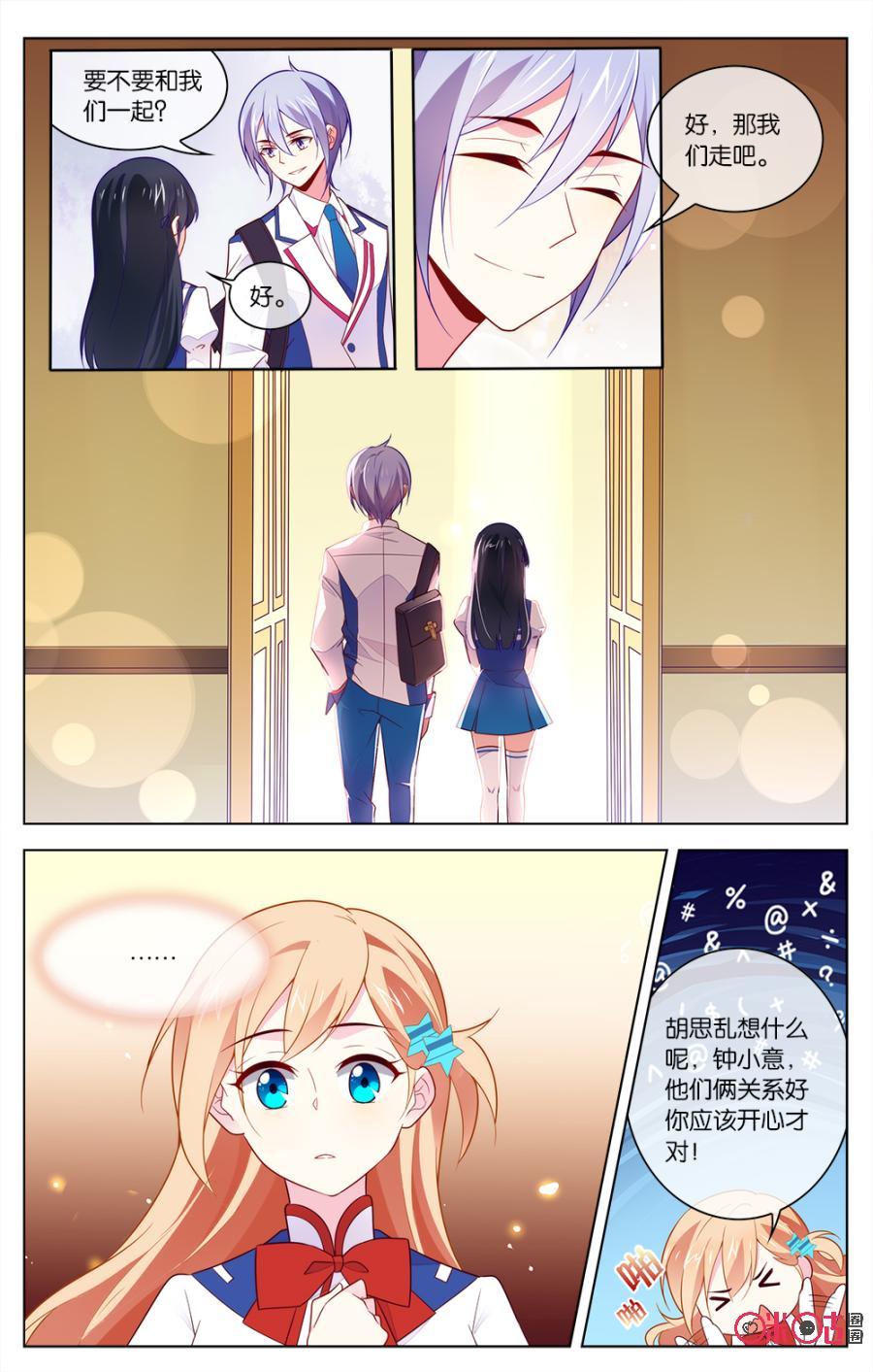 非正义男团韩漫全集-第35话：小意的助攻无删减无遮挡章节图片 