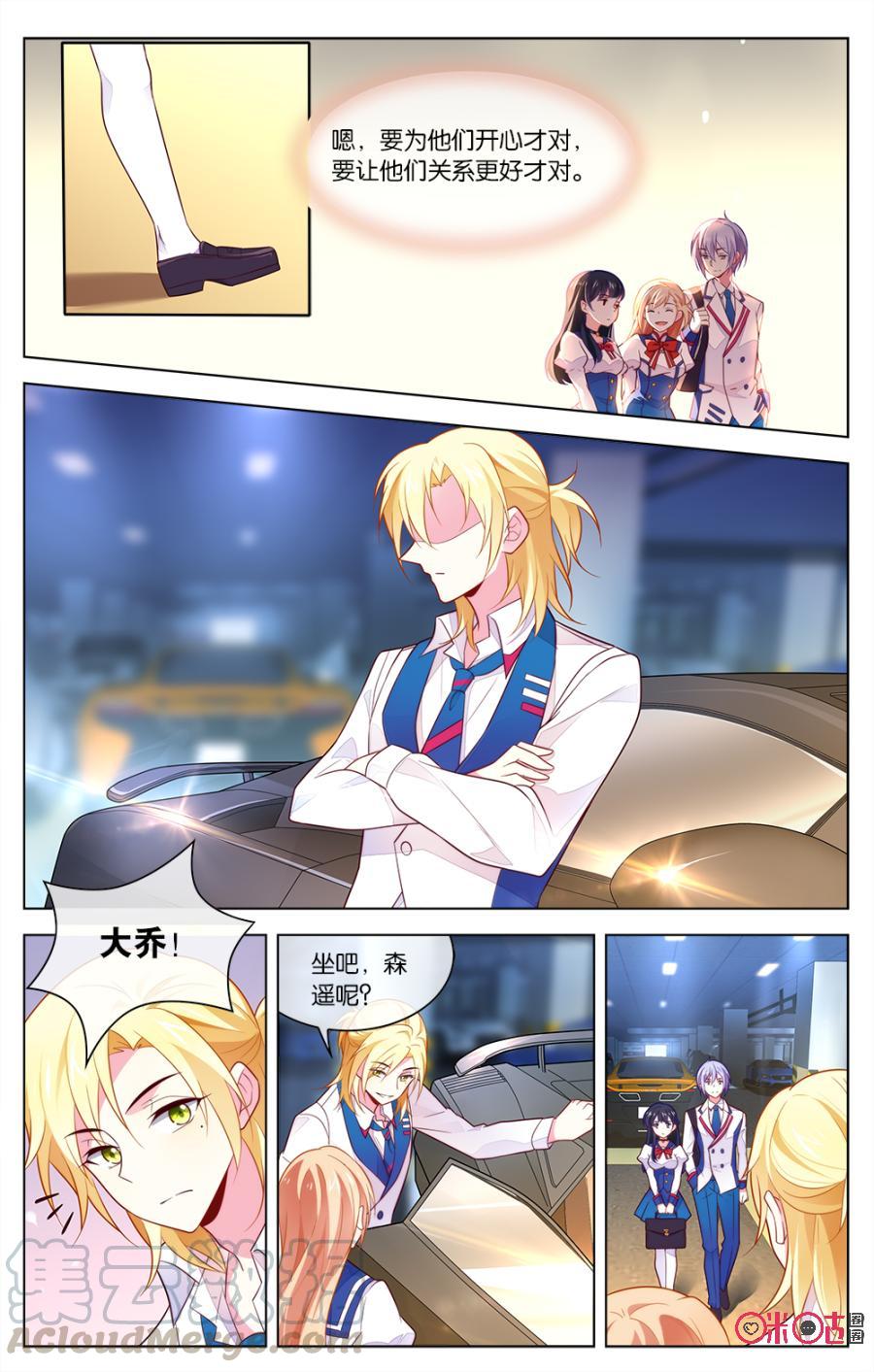 非正义男团韩漫全集-第35话：小意的助攻无删减无遮挡章节图片 