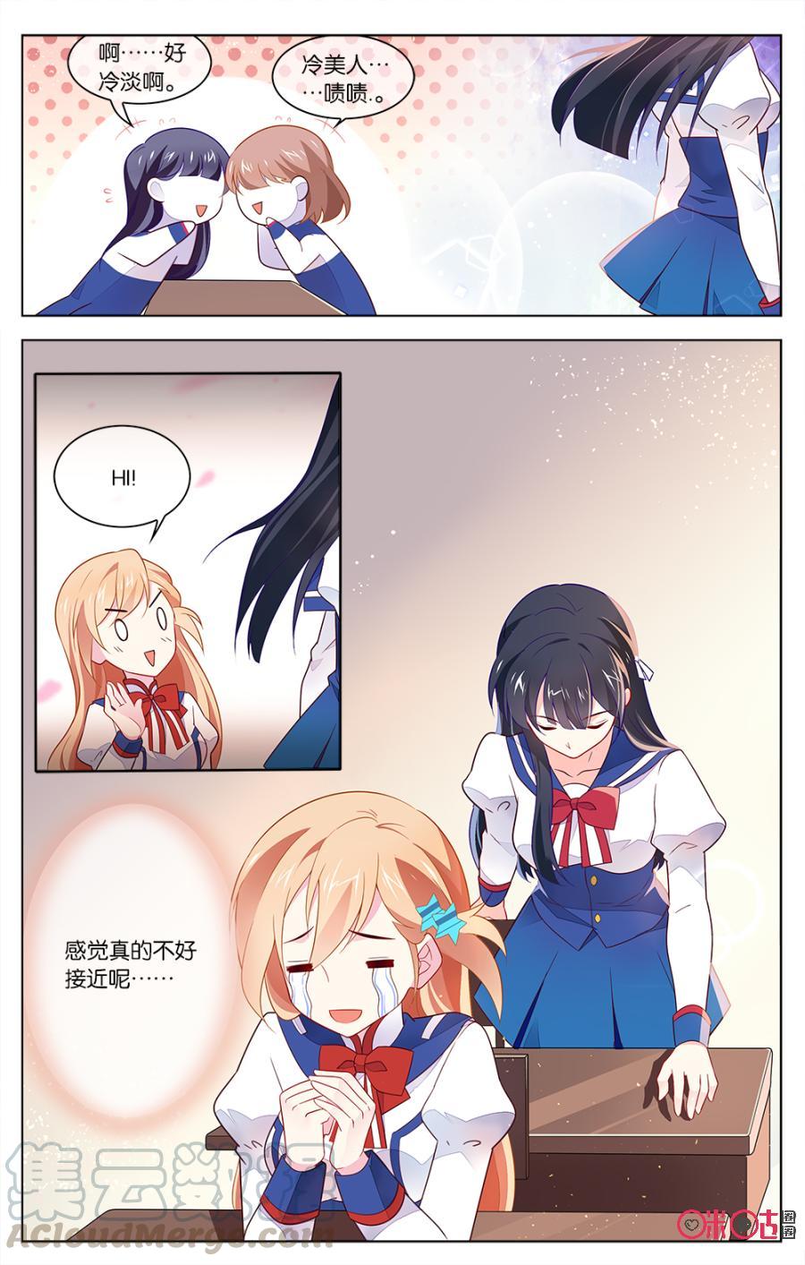 非正义男团韩漫全集-第35话：小意的助攻无删减无遮挡章节图片 