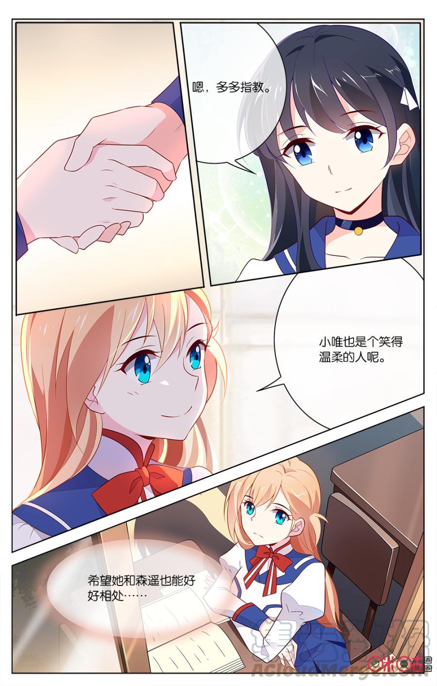 非正义男团韩漫全集-第35话：小意的助攻无删减无遮挡章节图片 
