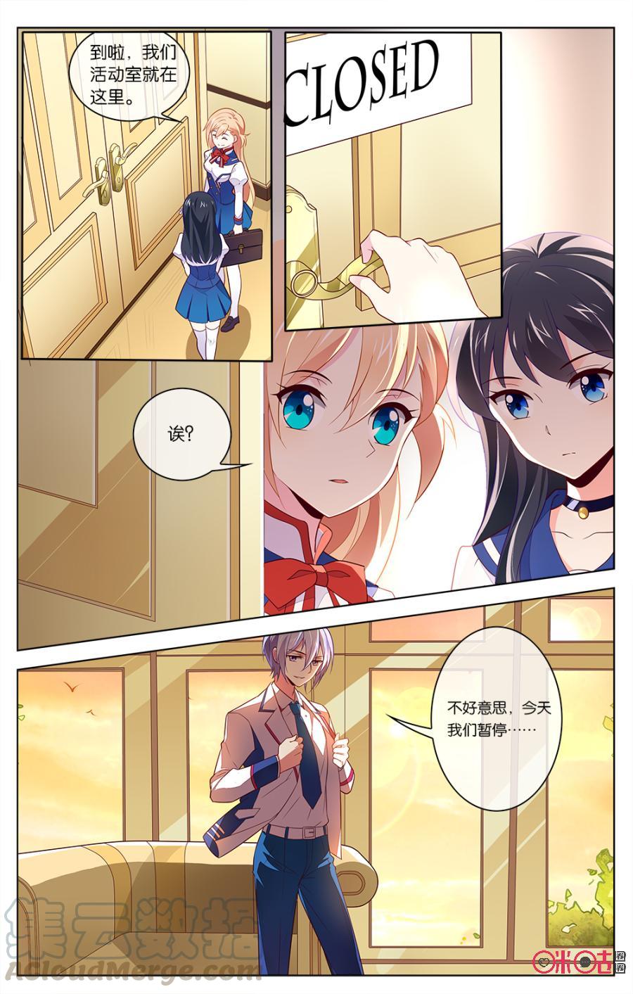 非正义男团韩漫全集-第35话：小意的助攻无删减无遮挡章节图片 