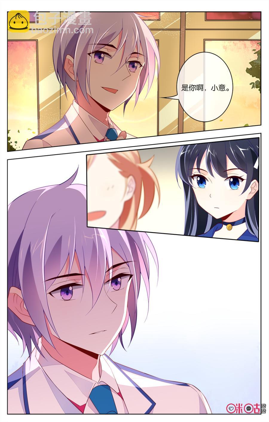 非正义男团韩漫全集-第35话：小意的助攻无删减无遮挡章节图片 