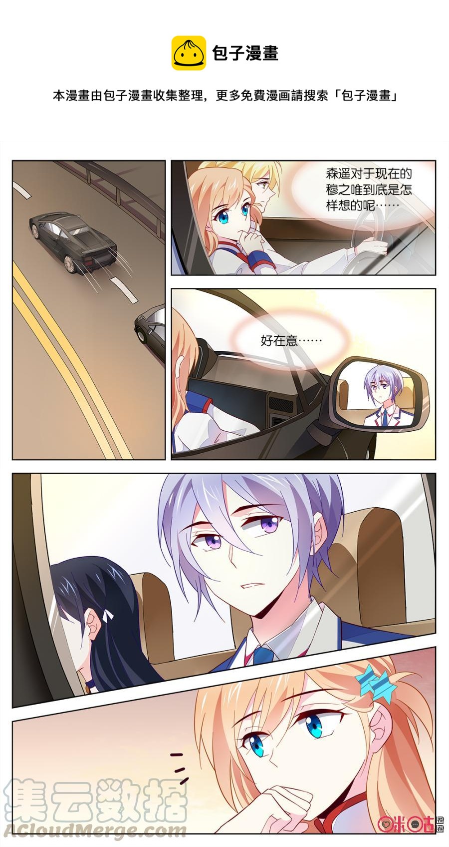 非正义男团韩漫全集-第36话：威廉的秘密无删减无遮挡章节图片 