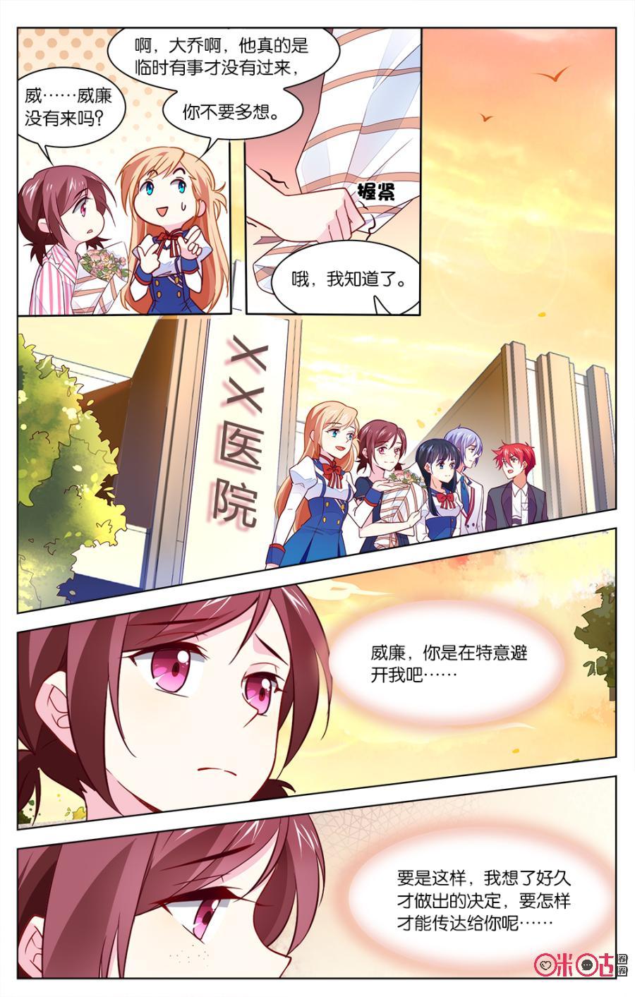 非正义男团韩漫全集-第36话：威廉的秘密无删减无遮挡章节图片 