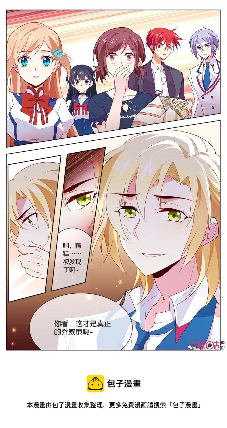 非正义男团韩漫全集-第36话：威廉的秘密无删减无遮挡章节图片 