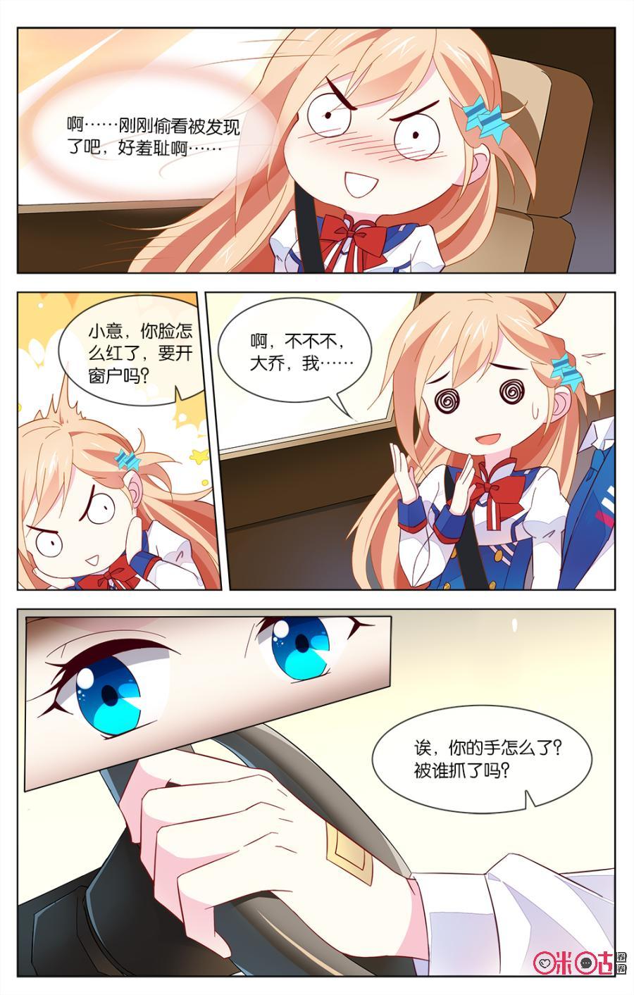 非正义男团韩漫全集-第36话：威廉的秘密无删减无遮挡章节图片 