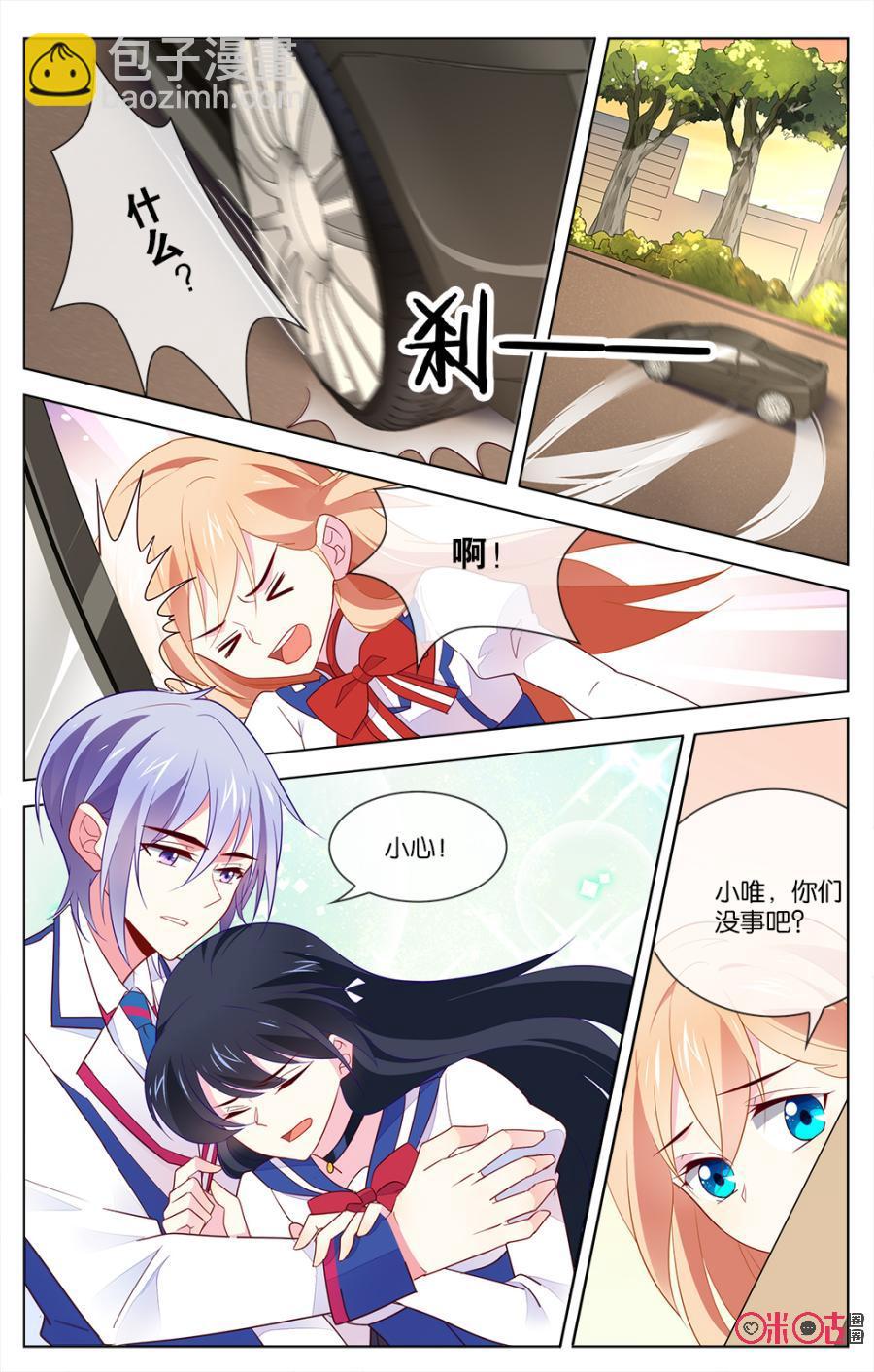 非正义男团韩漫全集-第36话：威廉的秘密无删减无遮挡章节图片 