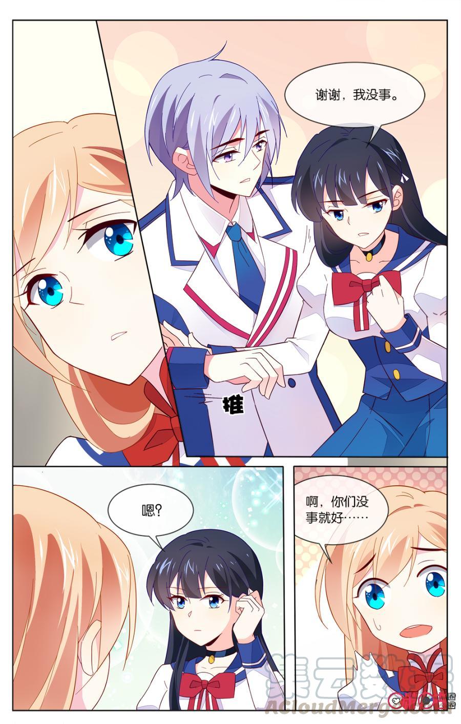 非正义男团韩漫全集-第36话：威廉的秘密无删减无遮挡章节图片 