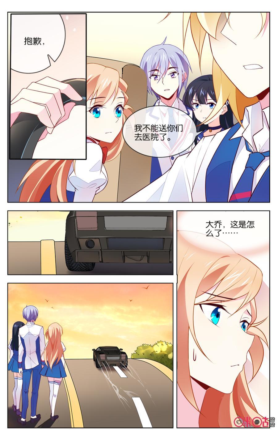 非正义男团韩漫全集-第36话：威廉的秘密无删减无遮挡章节图片 