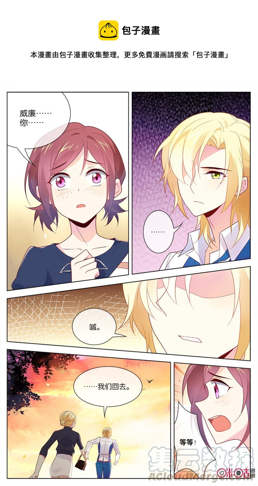 非正义男团韩漫全集-第37话：过去的真相无删减无遮挡章节图片 