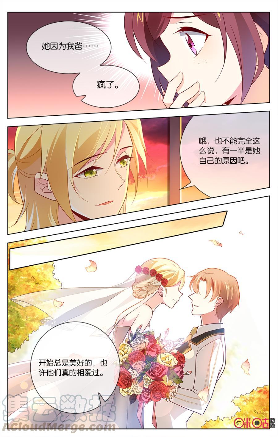 非正义男团韩漫全集-第37话：过去的真相无删减无遮挡章节图片 