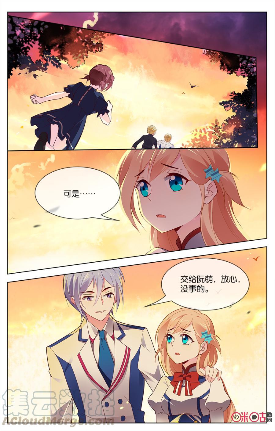 非正义男团韩漫全集-第37话：过去的真相无删减无遮挡章节图片 
