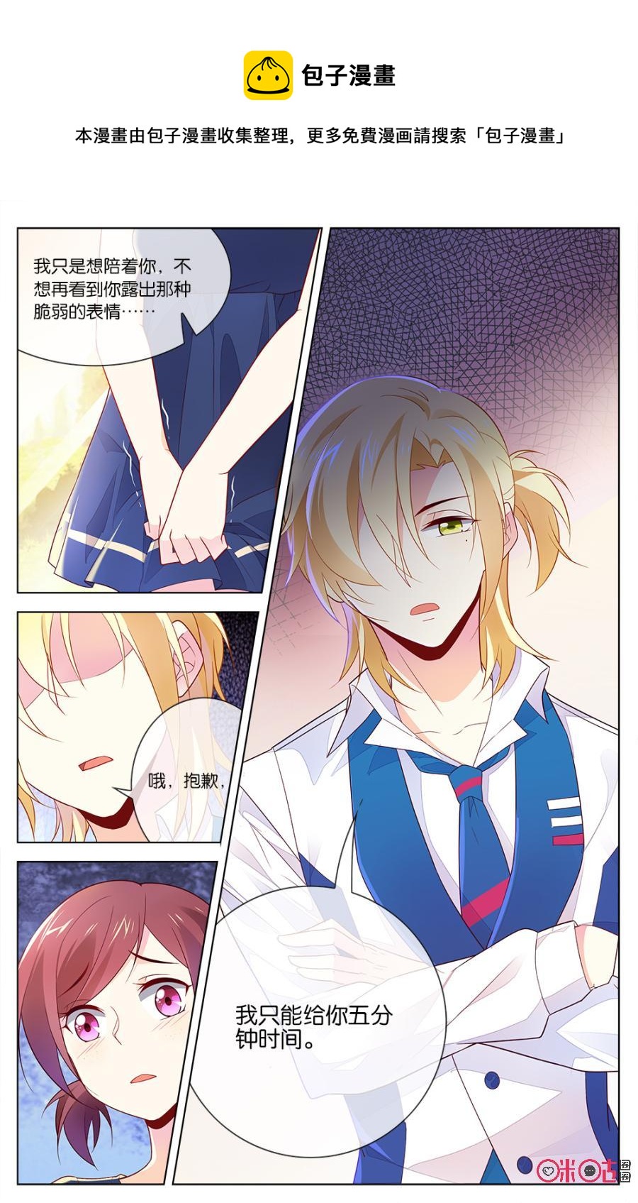 非正义男团韩漫全集-第37话：过去的真相无删减无遮挡章节图片 