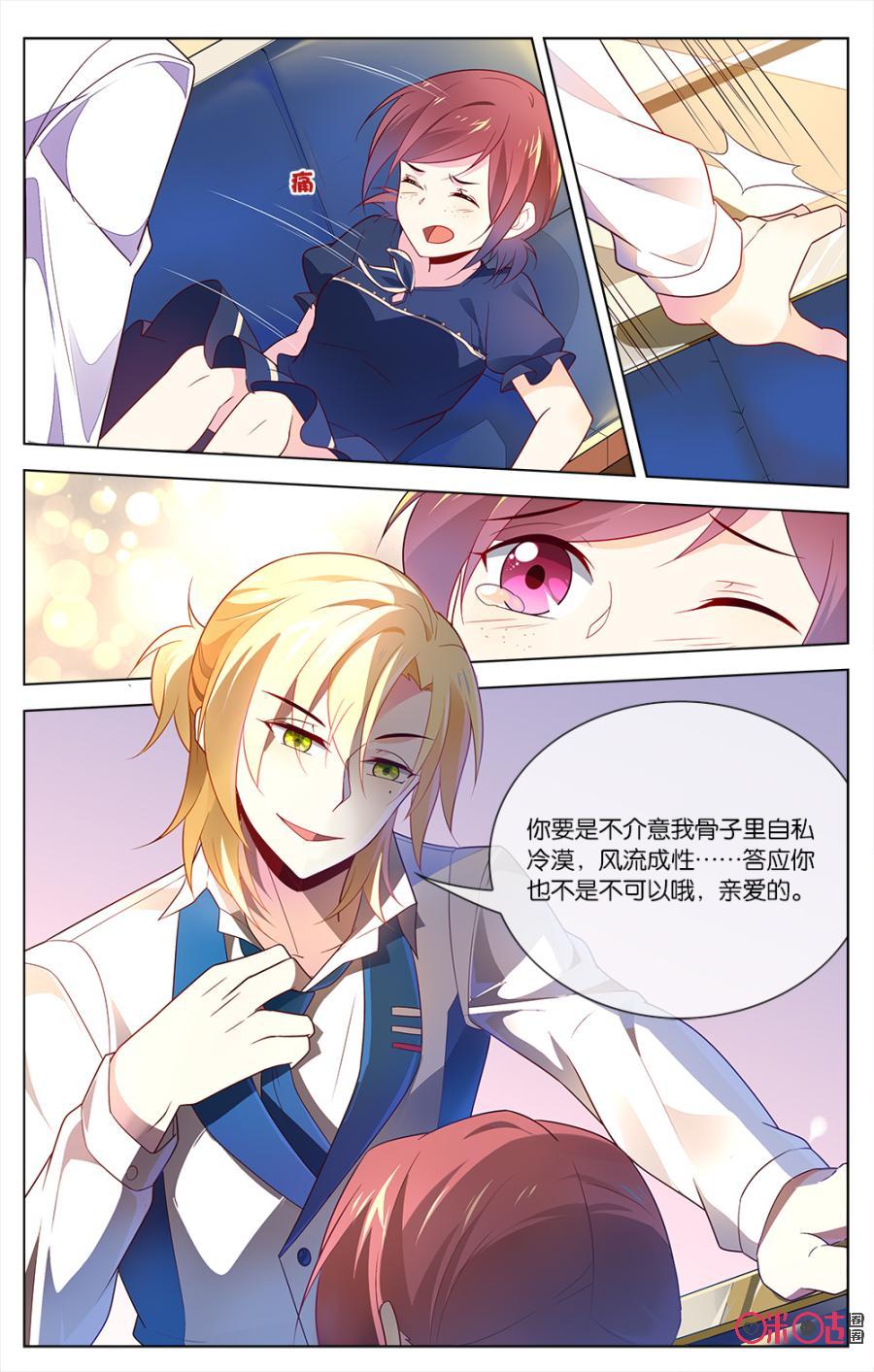 非正义男团韩漫全集-第37话：过去的真相无删减无遮挡章节图片 