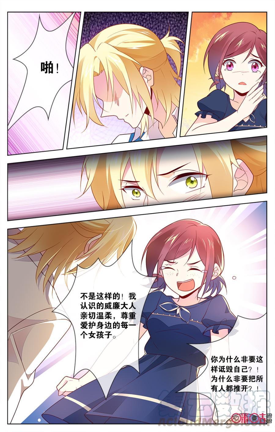 非正义男团韩漫全集-第37话：过去的真相无删减无遮挡章节图片 