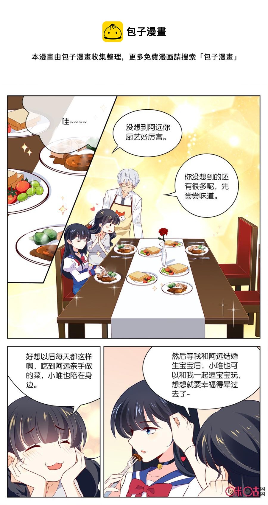 非正义男团韩漫全集-第38话：穆之唯的秘密无删减无遮挡章节图片 