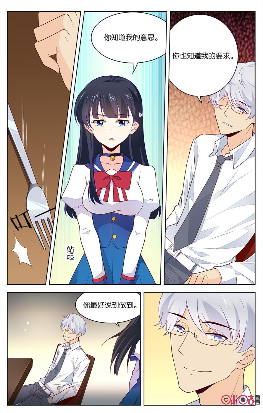 非正义男团韩漫全集-第38话：穆之唯的秘密无删减无遮挡章节图片 