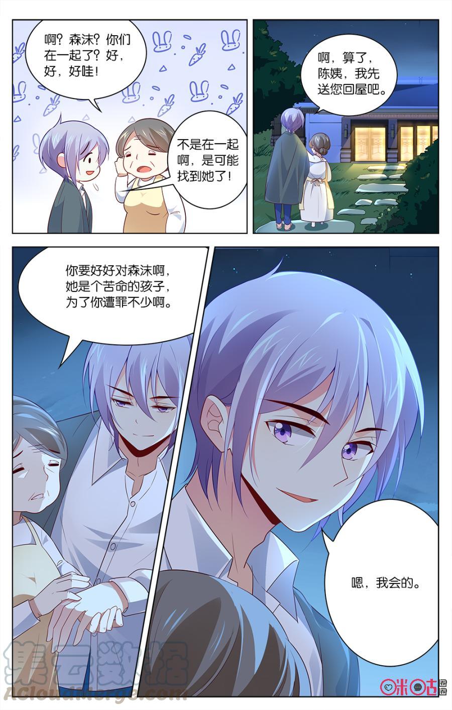 非正义男团韩漫全集-第38话：穆之唯的秘密无删减无遮挡章节图片 