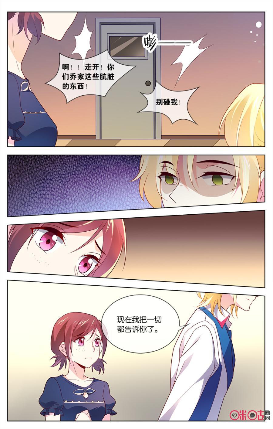 非正义男团韩漫全集-第38话：穆之唯的秘密无删减无遮挡章节图片 