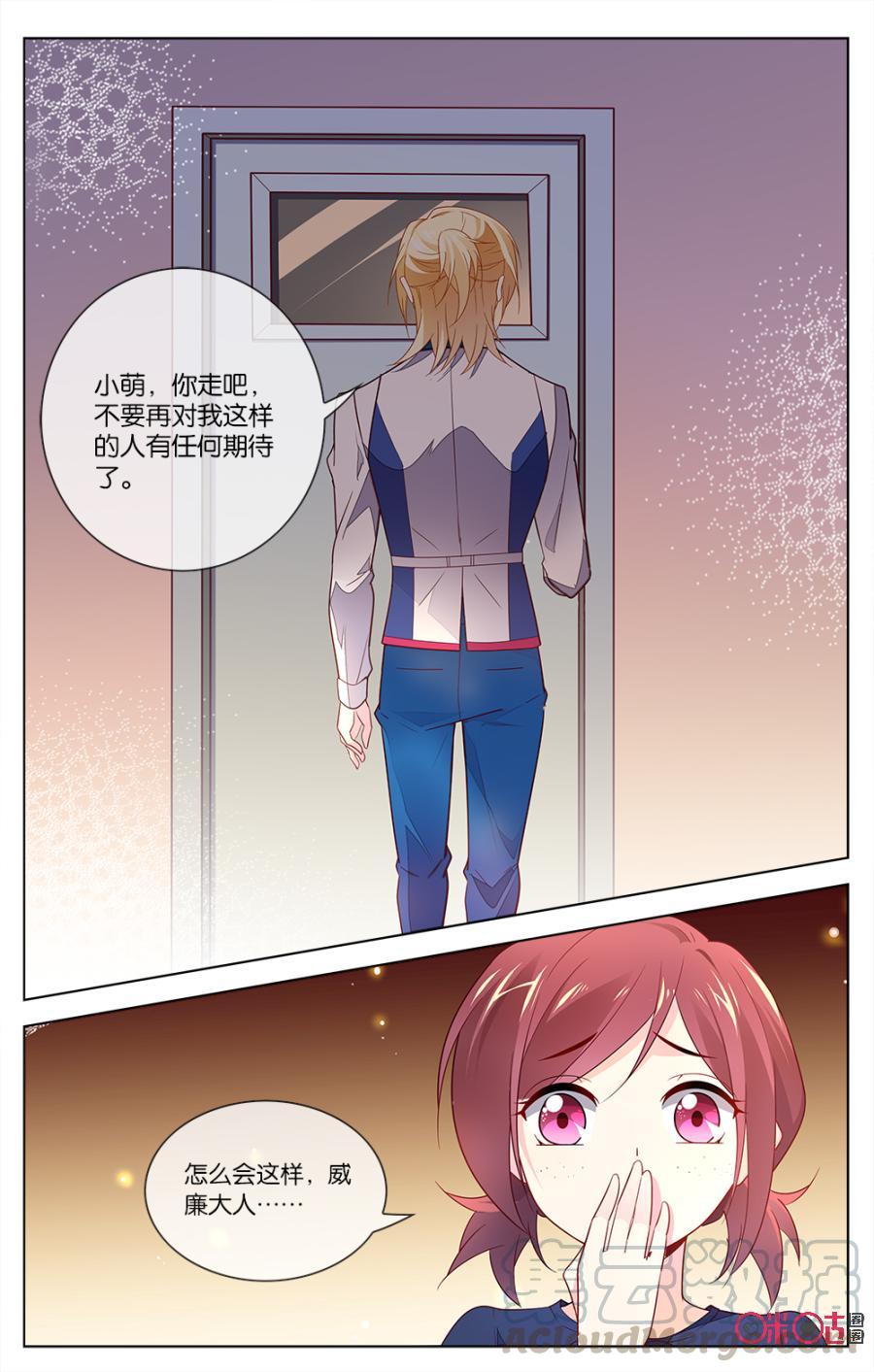 非正义男团韩漫全集-第38话：穆之唯的秘密无删减无遮挡章节图片 