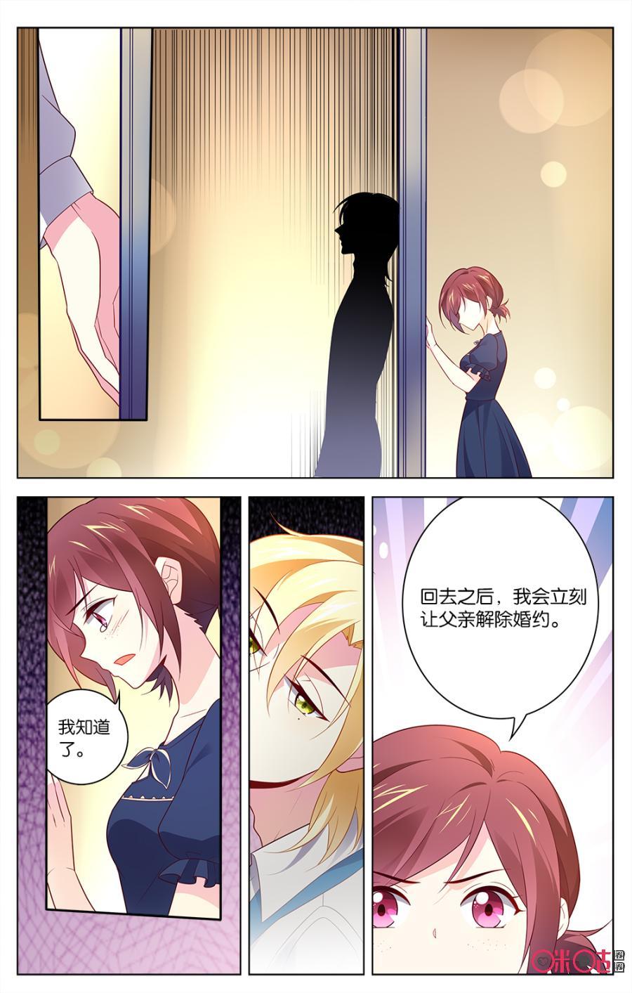 非正义男团韩漫全集-第38话：穆之唯的秘密无删减无遮挡章节图片 