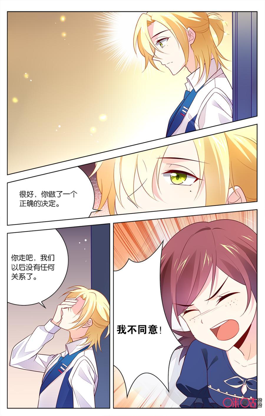非正义男团韩漫全集-第38话：穆之唯的秘密无删减无遮挡章节图片 