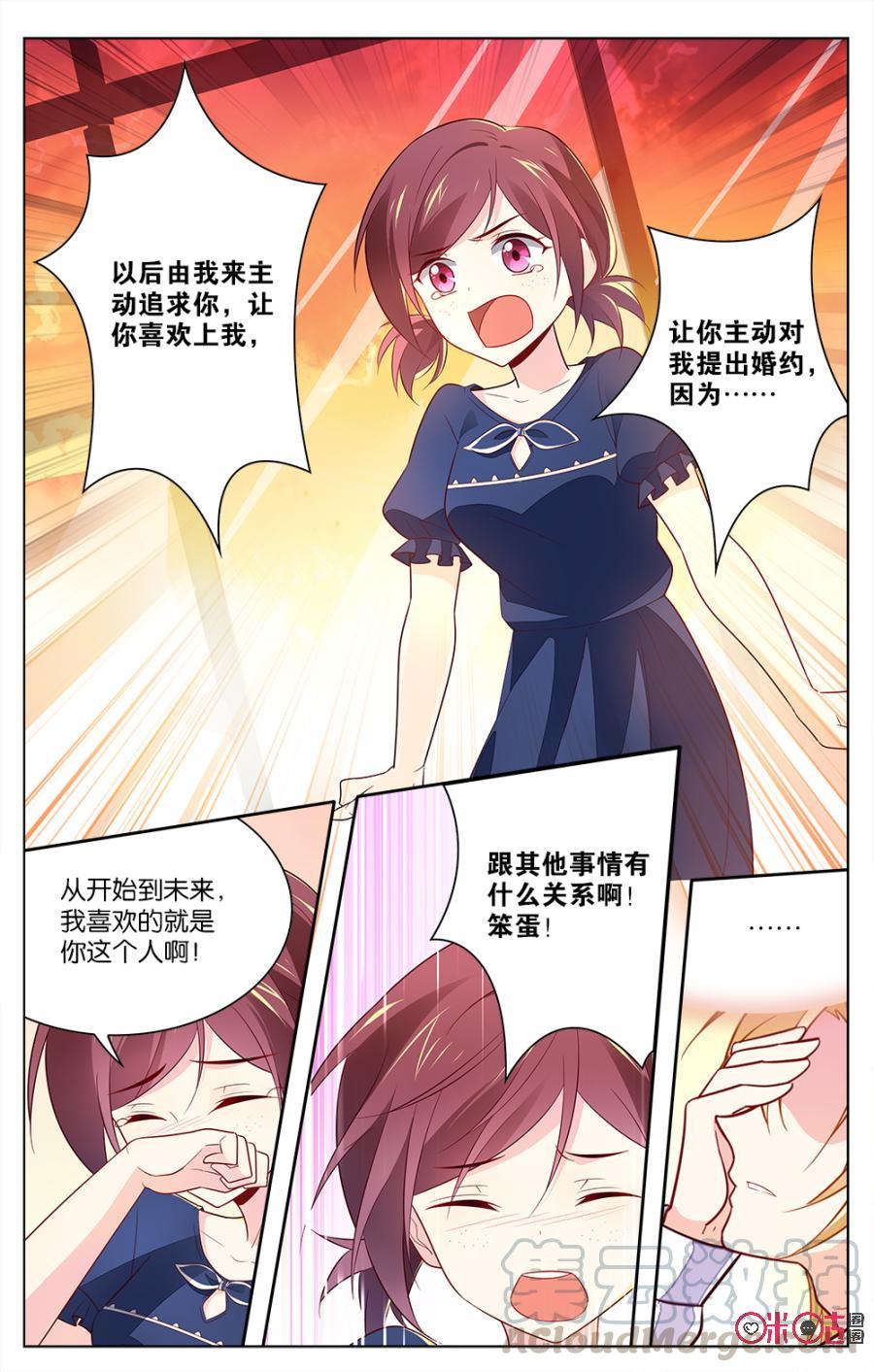 非正义男团韩漫全集-第38话：穆之唯的秘密无删减无遮挡章节图片 