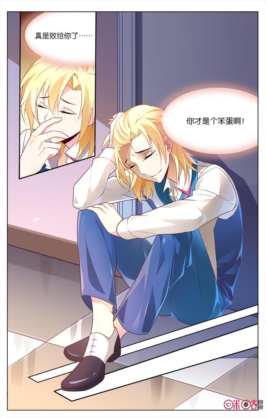 非正义男团韩漫全集-第38话：穆之唯的秘密无删减无遮挡章节图片 