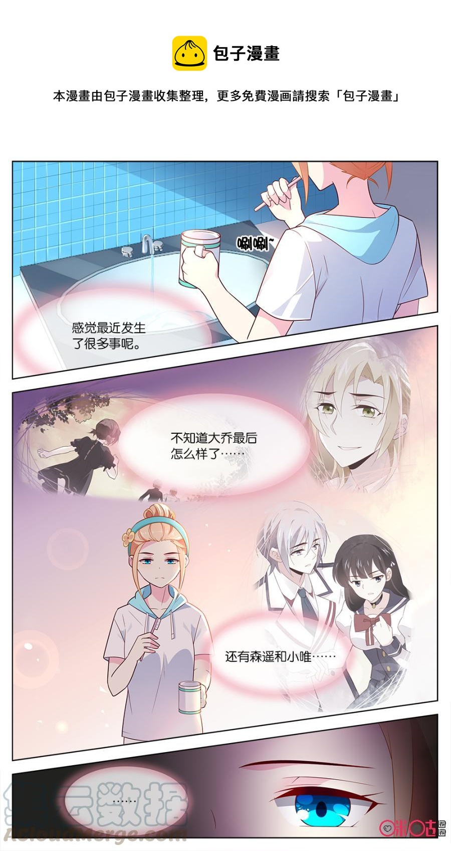 非正义男团韩漫全集-第39话：拉个手你就脸红啦？无删减无遮挡章节图片 