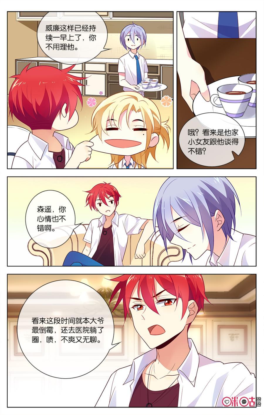 非正义男团韩漫全集-第39话：拉个手你就脸红啦？无删减无遮挡章节图片 