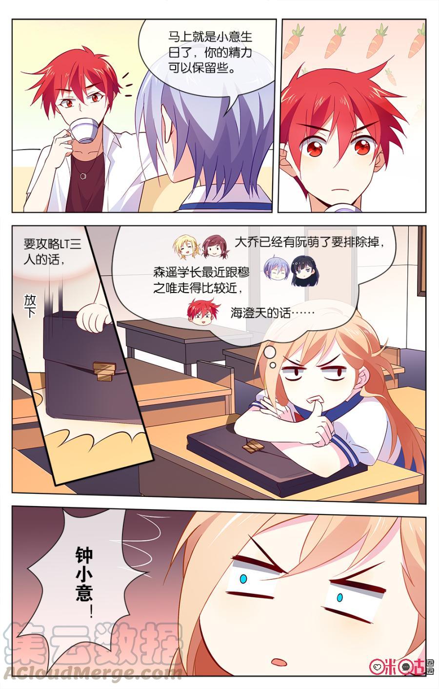 非正义男团韩漫全集-第39话：拉个手你就脸红啦？无删减无遮挡章节图片 