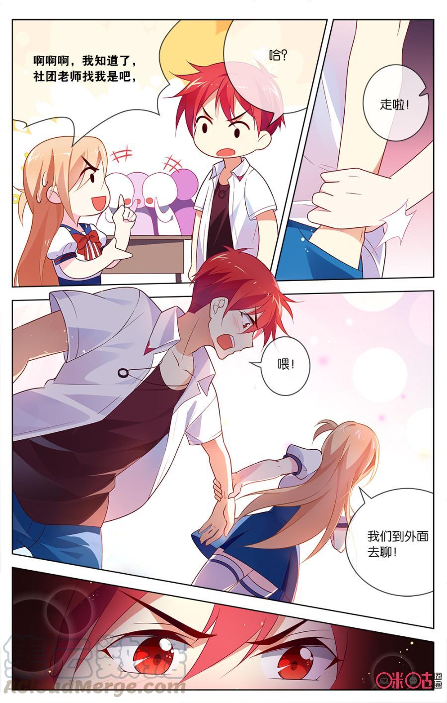 非正义男团韩漫全集-第39话：拉个手你就脸红啦？无删减无遮挡章节图片 