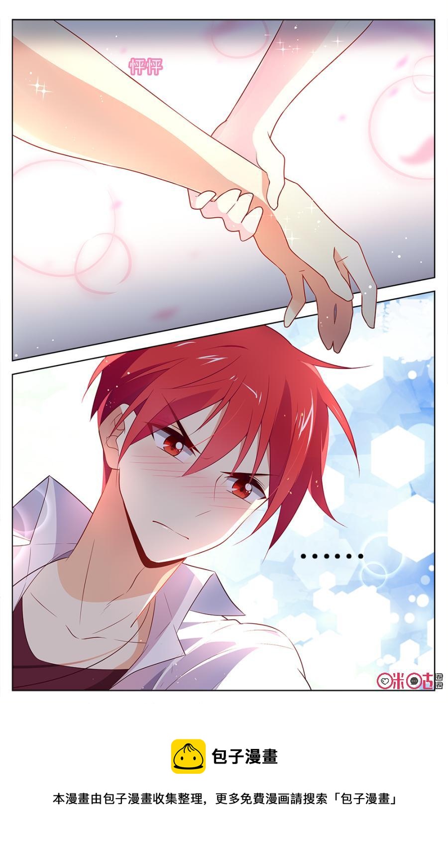 非正义男团韩漫全集-第39话：拉个手你就脸红啦？无删减无遮挡章节图片 