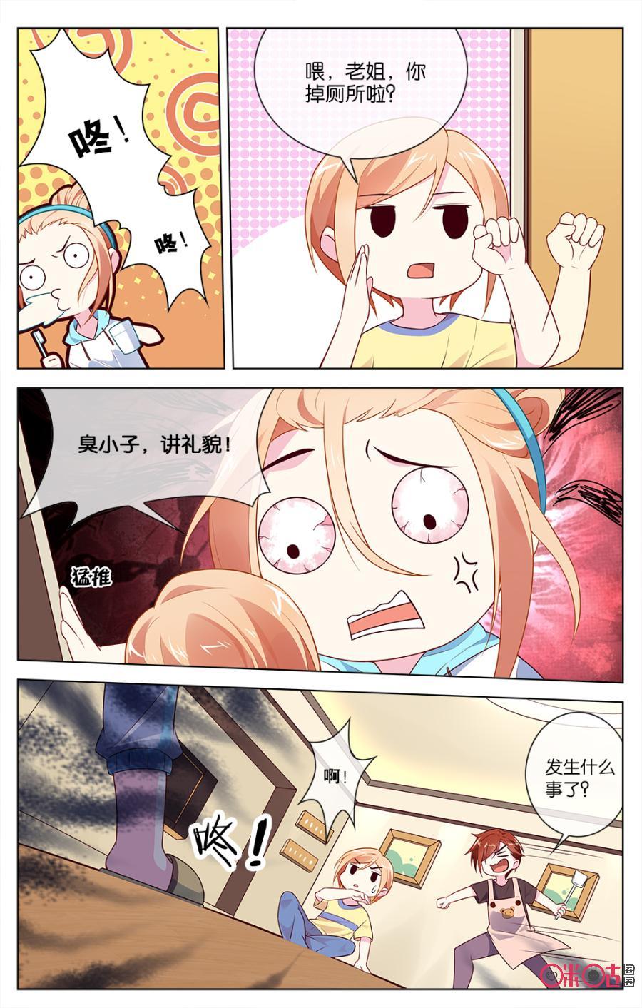 非正义男团韩漫全集-第39话：拉个手你就脸红啦？无删减无遮挡章节图片 