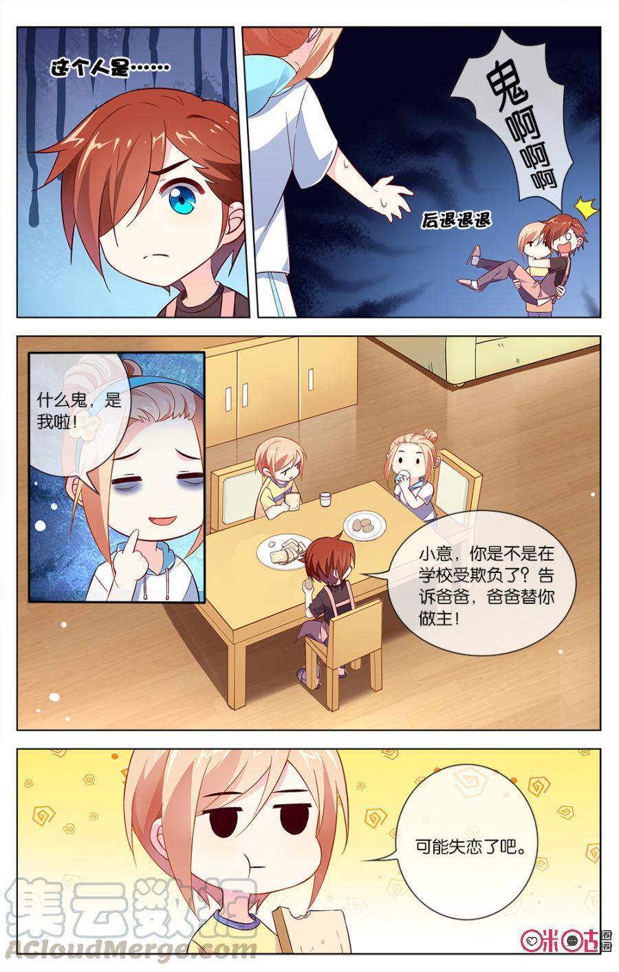 非正义男团韩漫全集-第39话：拉个手你就脸红啦？无删减无遮挡章节图片 