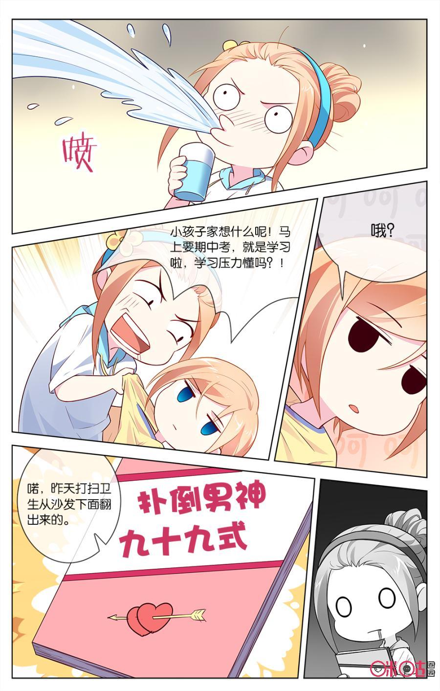 非正义男团韩漫全集-第39话：拉个手你就脸红啦？无删减无遮挡章节图片 