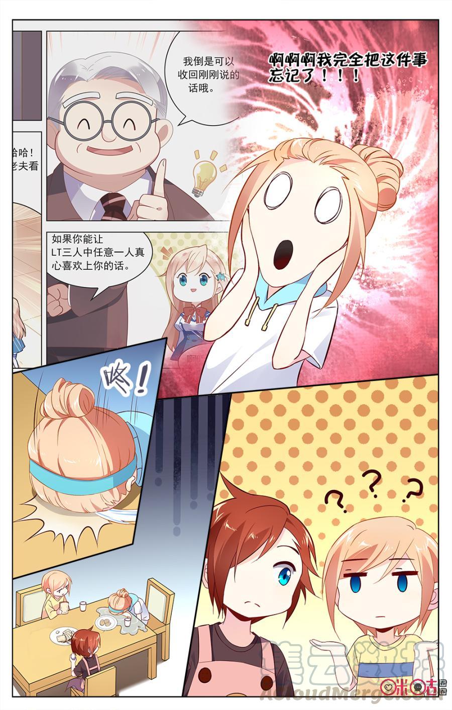 非正义男团韩漫全集-第39话：拉个手你就脸红啦？无删减无遮挡章节图片 