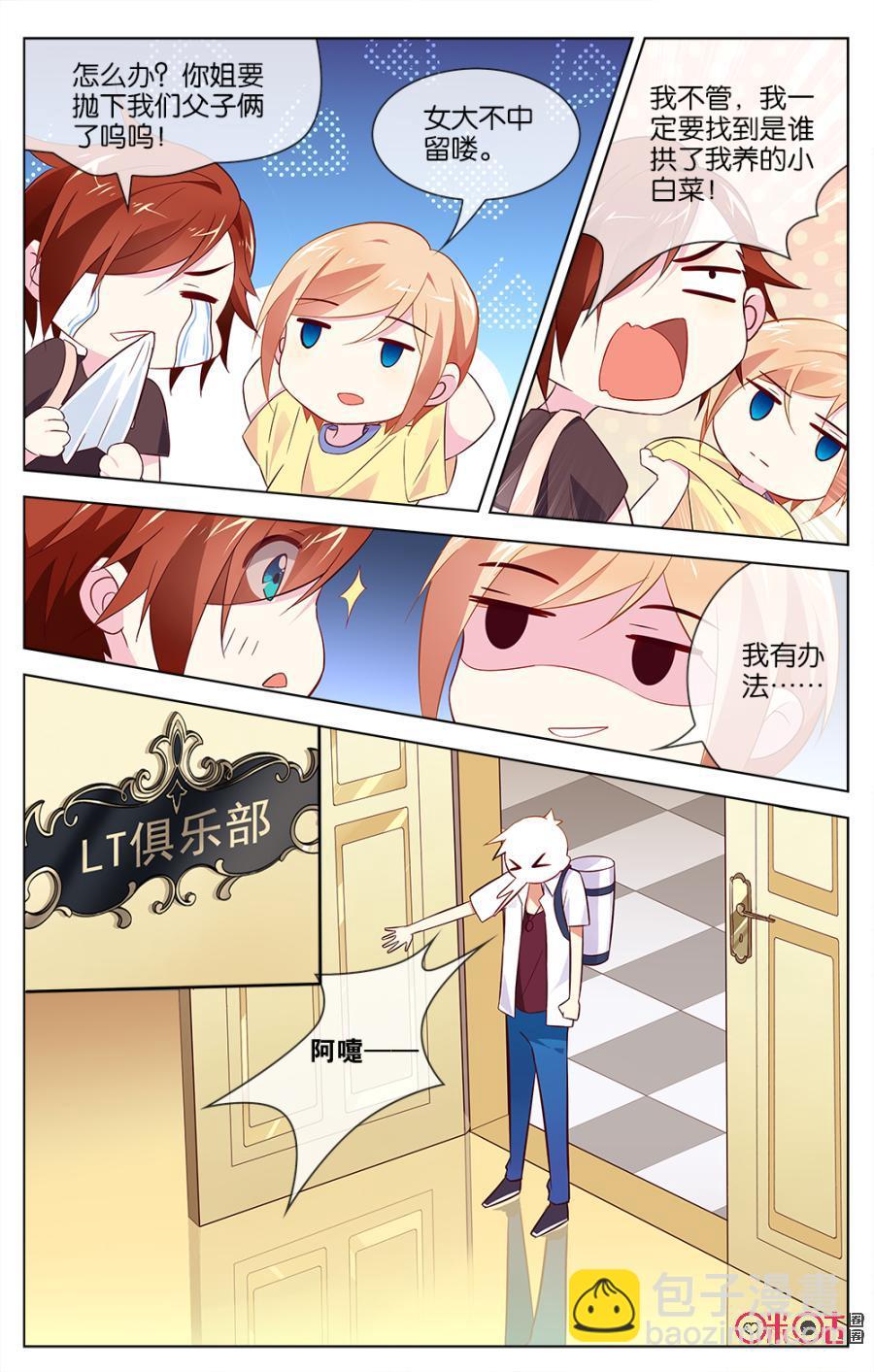 非正义男团韩漫全集-第39话：拉个手你就脸红啦？无删减无遮挡章节图片 