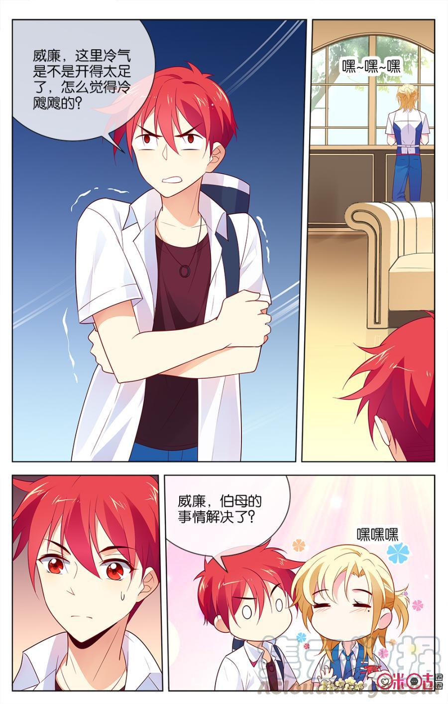 非正义男团韩漫全集-第39话：拉个手你就脸红啦？无删减无遮挡章节图片 